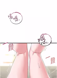 Page 678 of 男人配额制 | 男人配額制 1-51 - preview thumbnail