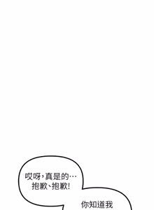 Page 682 of 男人配额制 | 男人配額制 1-51 - preview thumbnail