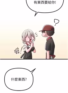 Page 685 of 男人配额制 | 男人配額制 1-51 - preview thumbnail