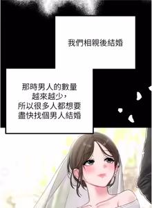 Page 689 of 男人配额制 | 男人配額制 1-51 - preview thumbnail