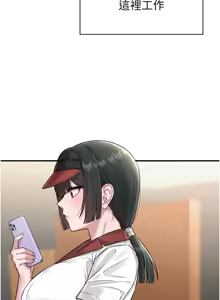 Page 69 of 男人配额制 | 男人配額制 1-51 - preview thumbnail
