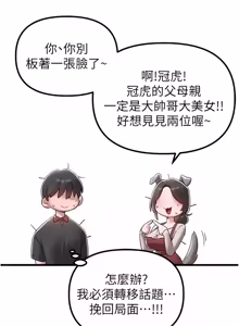 Page 691 of 男人配额制 | 男人配額制 1-51 - preview thumbnail