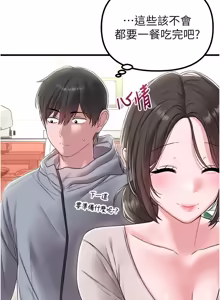 Page 693 of 男人配额制 | 男人配額制 1-51 - preview thumbnail
