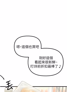 Page 695 of 男人配额制 | 男人配額制 1-51 - preview thumbnail