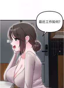 Page 698 of 男人配额制 | 男人配額制 1-51 - preview thumbnail