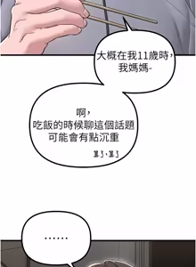 Page 699 of 男人配额制 | 男人配額制 1-51 - preview thumbnail