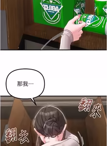 Page 700 of 男人配额制 | 男人配額制 1-51 - preview thumbnail
