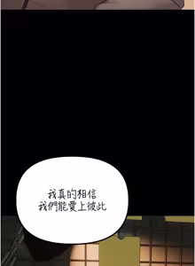 Page 704 of 男人配额制 | 男人配額制 1-51 - preview thumbnail
