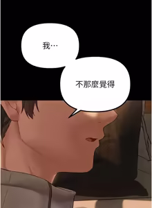 Page 705 of 男人配额制 | 男人配額制 1-51 - preview thumbnail