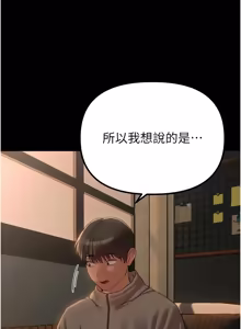 Page 706 of 男人配额制 | 男人配額制 1-51 - preview thumbnail