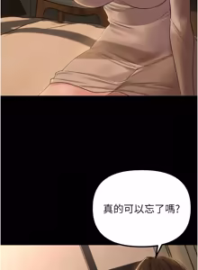 Page 707 of 男人配额制 | 男人配額制 1-51 - preview thumbnail