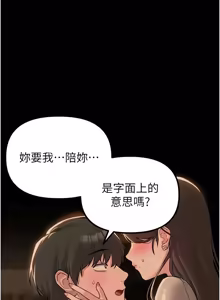 Page 709 of 男人配额制 | 男人配額制 1-51 - preview thumbnail