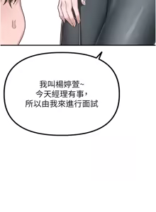 Page 71 of 男人配额制 | 男人配額制 1-51 - preview thumbnail