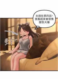 Page 712 of 男人配额制 | 男人配額制 1-51 - preview thumbnail