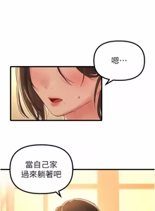 Page 713 of 男人配额制 | 男人配額制 1-51 - preview thumbnail
