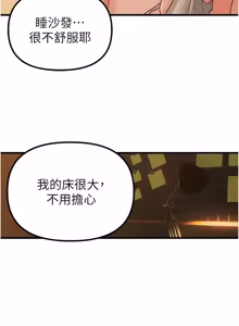 Page 714 of 男人配额制 | 男人配額制 1-51 - preview thumbnail