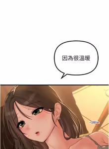 Page 717 of 男人配额制 | 男人配額制 1-51 - preview thumbnail