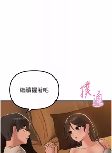 Page 718 of 男人配额制 | 男人配額制 1-51 - preview thumbnail