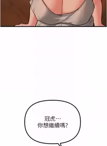 Page 724 of 男人配额制 | 男人配額制 1-51 - preview thumbnail