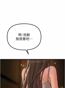 Page 725 of 男人配额制 | 男人配額制 1-51 - preview thumbnail