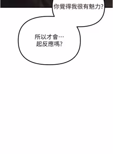 Page 727 of 男人配额制 | 男人配額制 1-51 - preview thumbnail