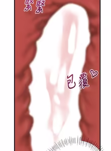 Page 734 of 男人配额制 | 男人配額制 1-51 - preview thumbnail