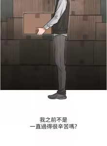 Page 74 of 男人配额制 | 男人配額制 1-51 - preview thumbnail