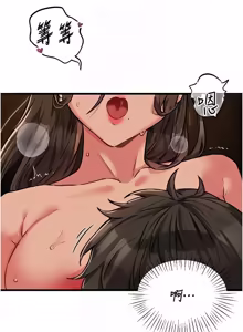 Page 747 of 男人配额制 | 男人配額制 1-51 - preview thumbnail