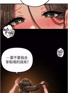 Page 758 of 男人配额制 | 男人配額制 1-51 - preview thumbnail