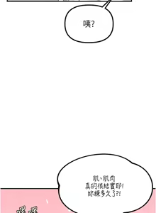 Page 76 of 男人配额制 | 男人配額制 1-51 - preview thumbnail