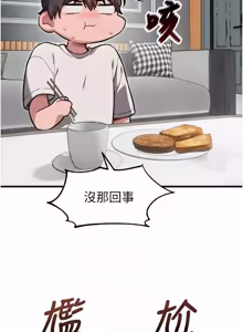 Page 761 of 男人配额制 | 男人配額制 1-51 - preview thumbnail