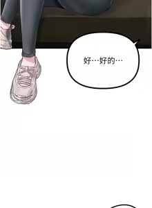 Page 77 of 男人配额制 | 男人配額制 1-51 - preview thumbnail