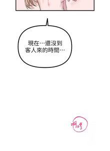 Page 79 of 男人配额制 | 男人配額制 1-51 - preview thumbnail