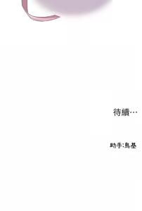Page 80 of 男人配额制 | 男人配額制 1-51 - preview thumbnail