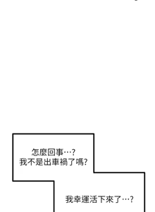 Page 8 of 男人配额制 | 男人配額制 1-51 - preview thumbnail