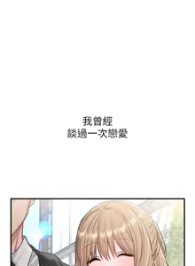 Page 81 of 男人配额制 | 男人配額制 1-51 - preview thumbnail