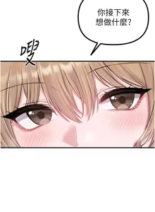 Page 85 of 男人配额制 | 男人配額制 1-51 - preview thumbnail