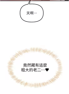 Page 86 of 男人配额制 | 男人配額制 1-51 - preview thumbnail