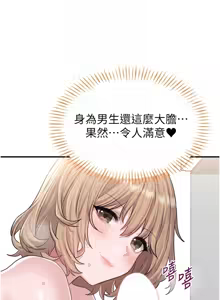 Page 90 of 男人配额制 | 男人配額制 1-51 - preview thumbnail