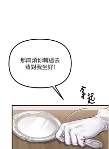 Page 9 of 男人配额制 | 男人配額制 1-51 - preview thumbnail