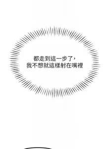 Page 92 of 男人配额制 | 男人配額制 1-51 - preview thumbnail