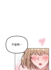 Page 100 of 男人配额制 | 男人配額制 1-51 - preview thumbnail