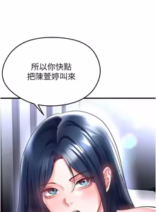 Page 1002 of 足球型男脱单指南 | 足球型男脫單指南 1-68 - preview thumbnail