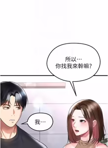 Page 1003 of 足球型男脱单指南 | 足球型男脫單指南 1-68 - preview thumbnail