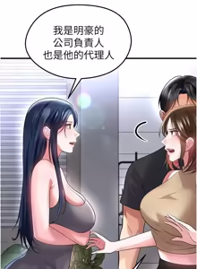 Page 1004 of 足球型男脱单指南 | 足球型男脫單指南 1-68 - preview thumbnail