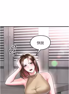 Page 1005 of 足球型男脱单指南 | 足球型男脫單指南 1-68 - preview thumbnail