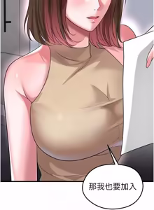 Page 1007 of 足球型男脱单指南 | 足球型男脫單指南 1-68 - preview thumbnail
