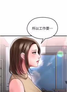 Page 1008 of 足球型男脱单指南 | 足球型男脫單指南 1-68 - preview thumbnail