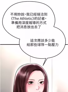 Page 1009 of 足球型男脱单指南 | 足球型男脫單指南 1-68 - preview thumbnail