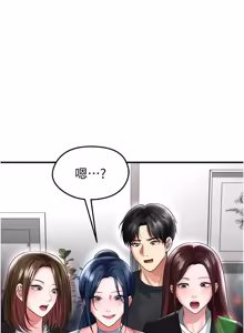 Page 1011 of 足球型男脱单指南 | 足球型男脫單指南 1-68 - preview thumbnail